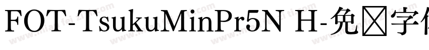 FOT-TsukuMinPr5N H字体转换